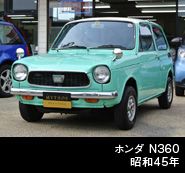 ホンダ N360