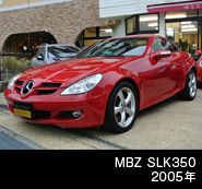 MBZ　ＳＬＫ３５０