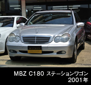 MBZ C180 ステーションワゴン