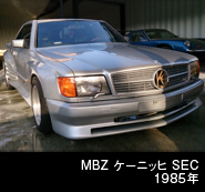 ＭＢＺ　ケーニッヒ　ＳＥＣ