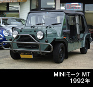 MINIモーク