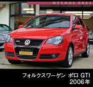 フォルクスワーゲン　ポロ　ＧＴＩ