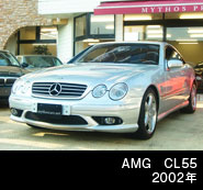 ＡＭＧ　ＣＬ５５