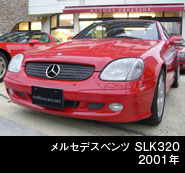 MBZ　SLK320