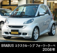 ＢＲＡＢＵＳ　エクスクルーシブ　フォーツー　クーペ