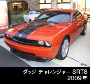 ダッジ チャレンジャー SRT8 HEMI 6.1