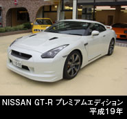 ニッサン ＧＴ−Ｒ