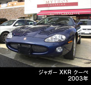 ジャガー　ＸＫＲ　クーペ