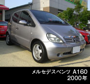 MBZ A160