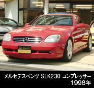 MBZ SLK２３０ コンプレッサー