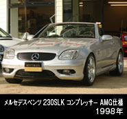 MBZ ＳＬＫ２３０ コンプレッサー ＡＭＧ仕様